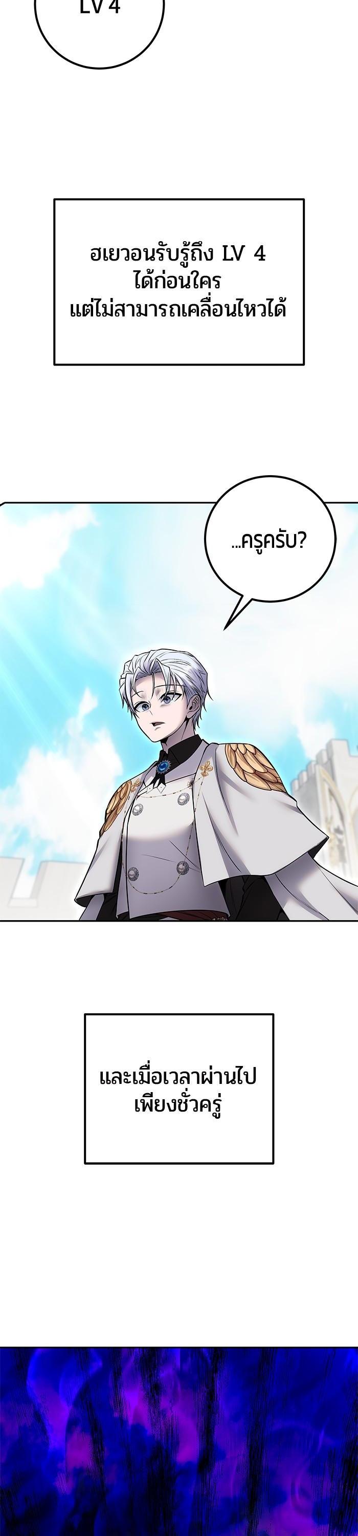 I was more overpowered than the hero, so I hid my power! ตอนที่ 33 43