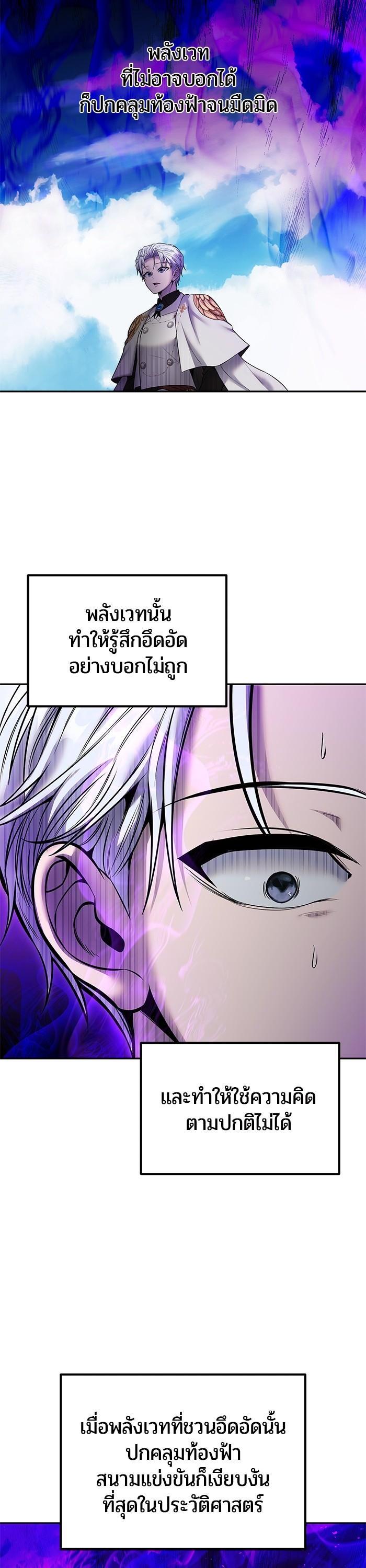 I was more overpowered than the hero, so I hid my power! ตอนที่ 33 44
