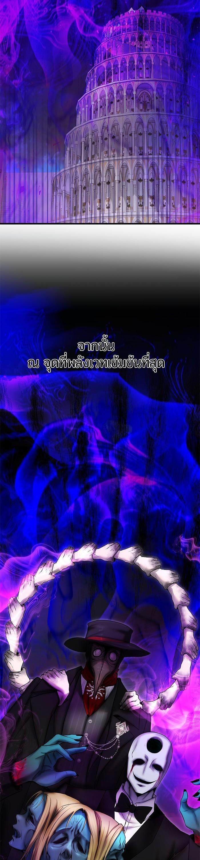 I was more overpowered than the hero, so I hid my power! ตอนที่ 33 45