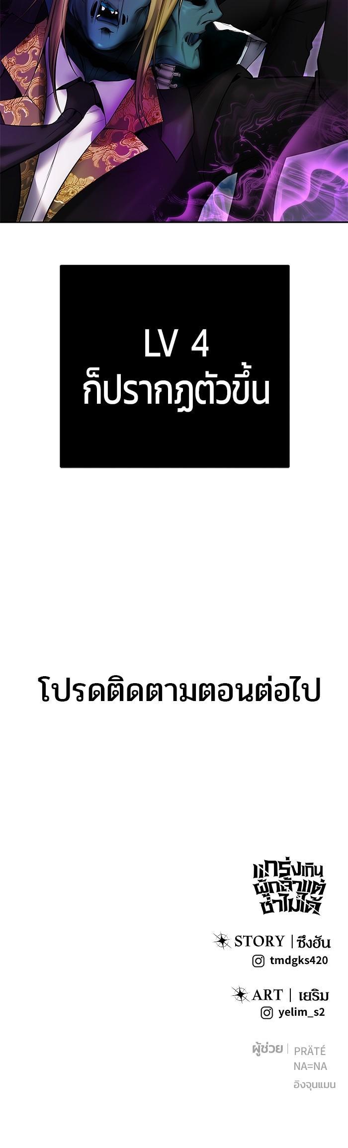 I was more overpowered than the hero, so I hid my power! ตอนที่ 33 46
