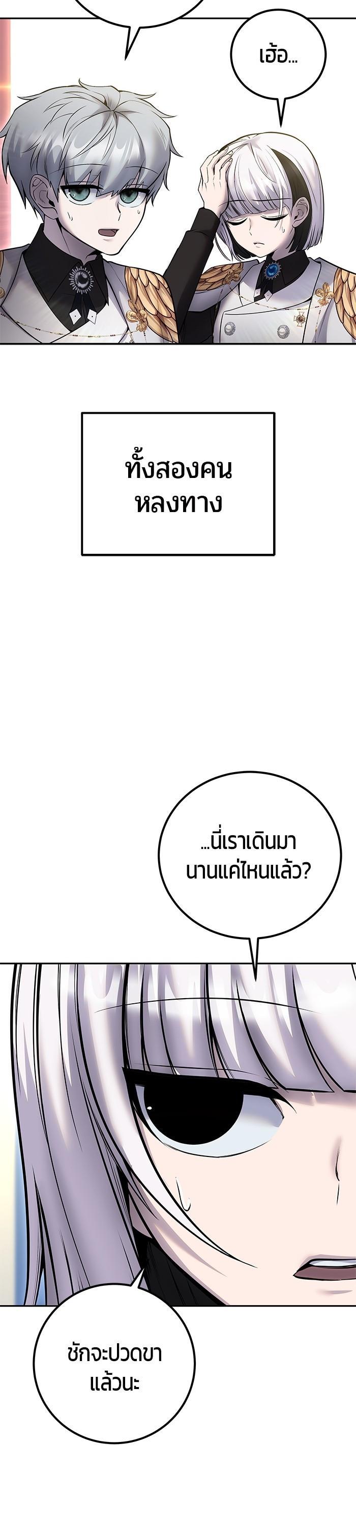 I was more overpowered than the hero, so I hid my power! ตอนที่ 33 5