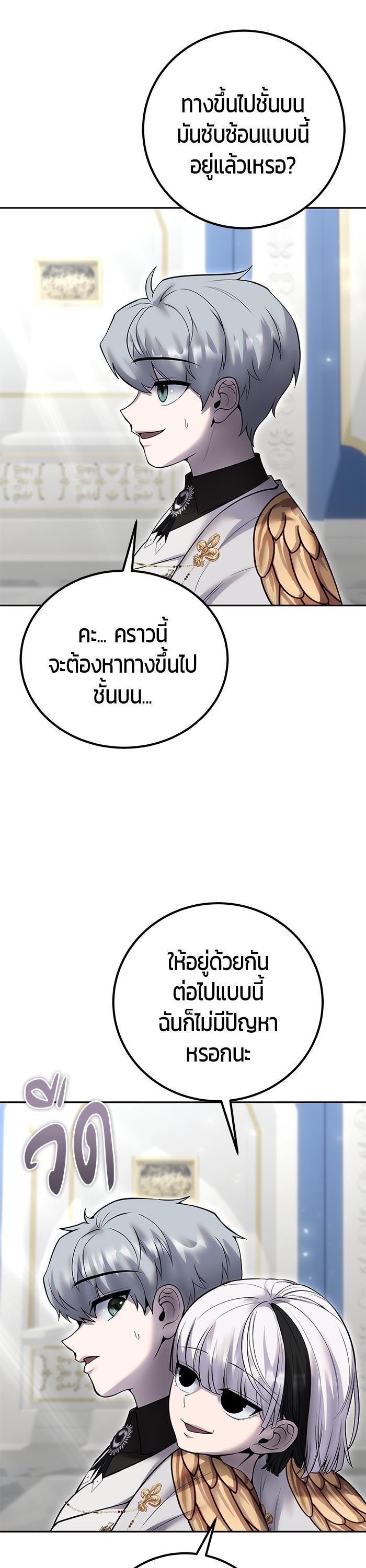 I was more overpowered than the hero, so I hid my power! ตอนที่ 33 6