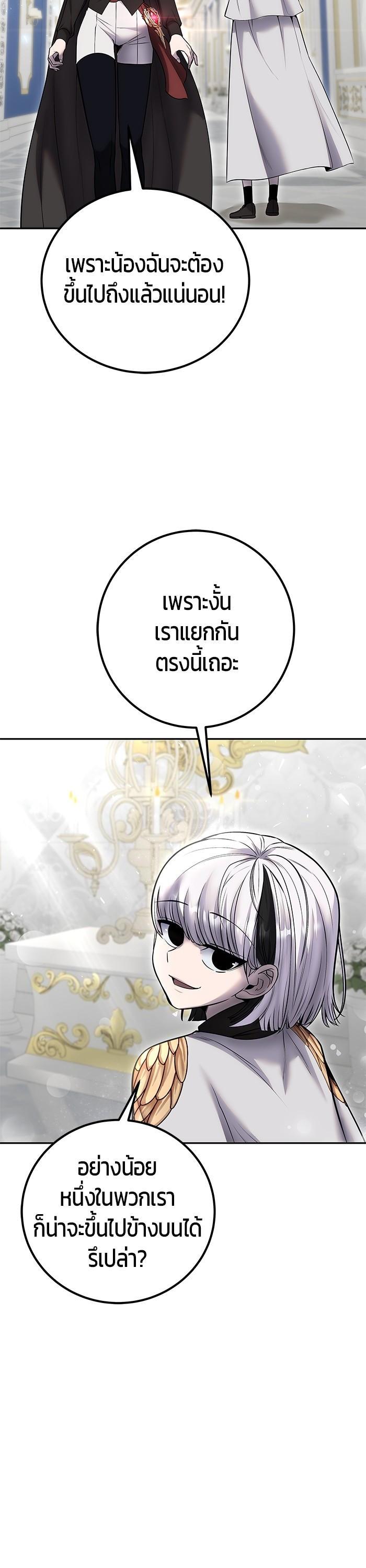 I was more overpowered than the hero, so I hid my power! ตอนที่ 33 8