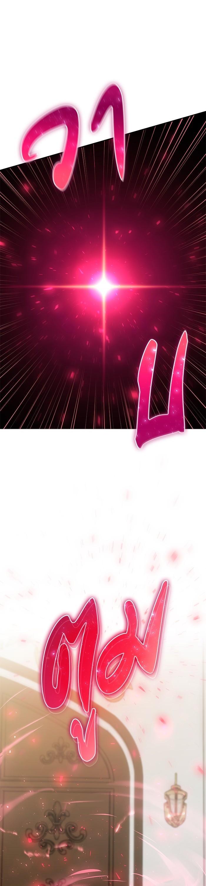 I was more overpowered than the hero, so I hid my power! ตอนที่ 33 9