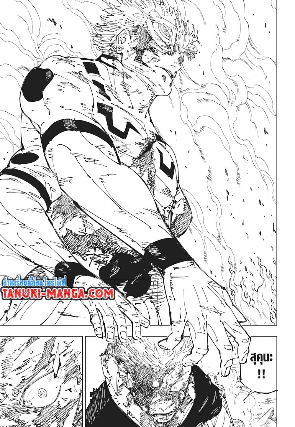 Jujutsu Kaisen ตอนที่ 259 10