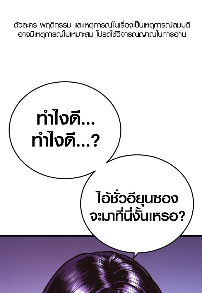 Juvenile Offender ตอนที่ 48 1