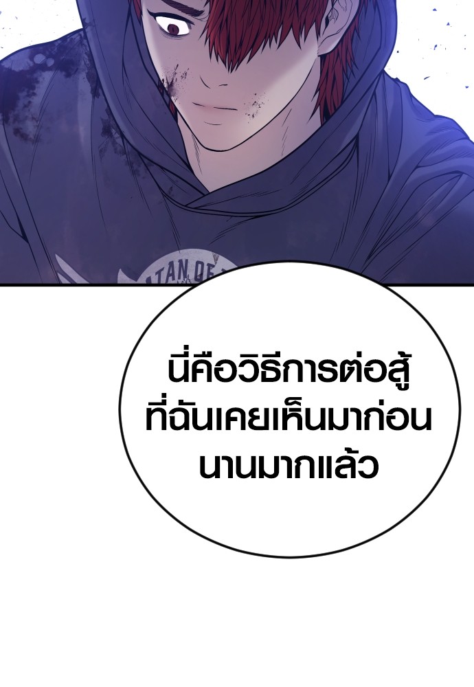 Juvenile Offender ตอนที่ 48 100