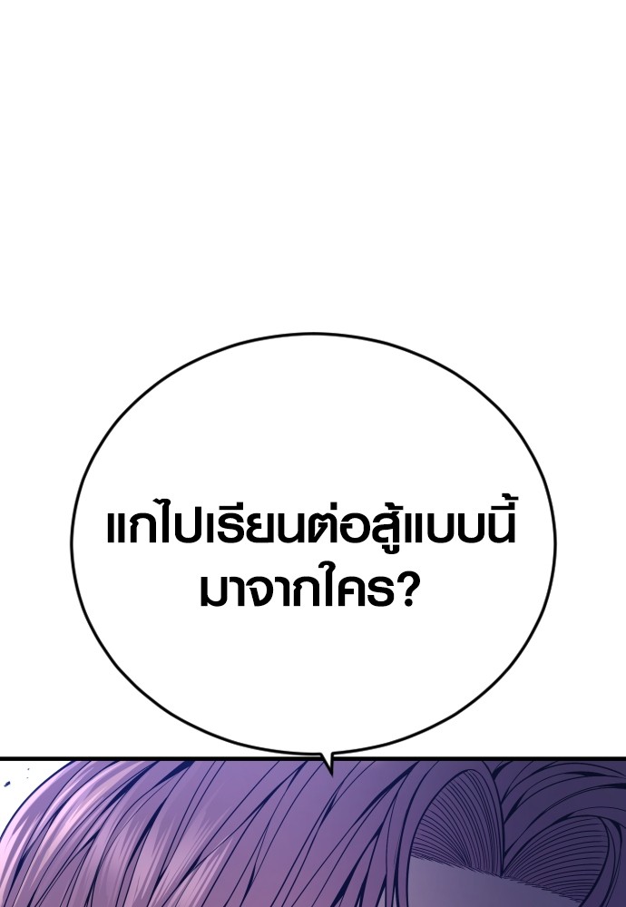 Juvenile Offender ตอนที่ 48 101