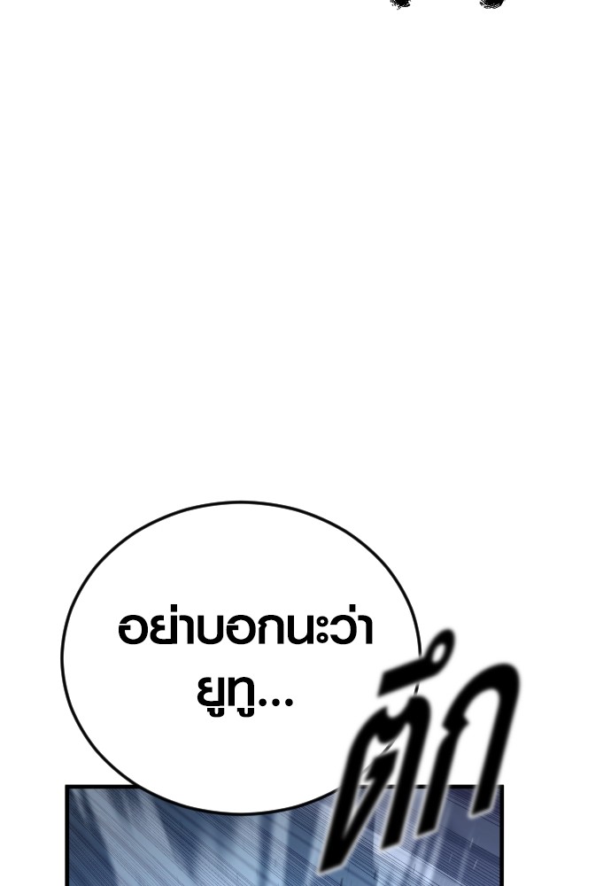 Juvenile Offender ตอนที่ 48 103