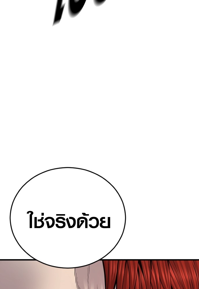Juvenile Offender ตอนที่ 48 109
