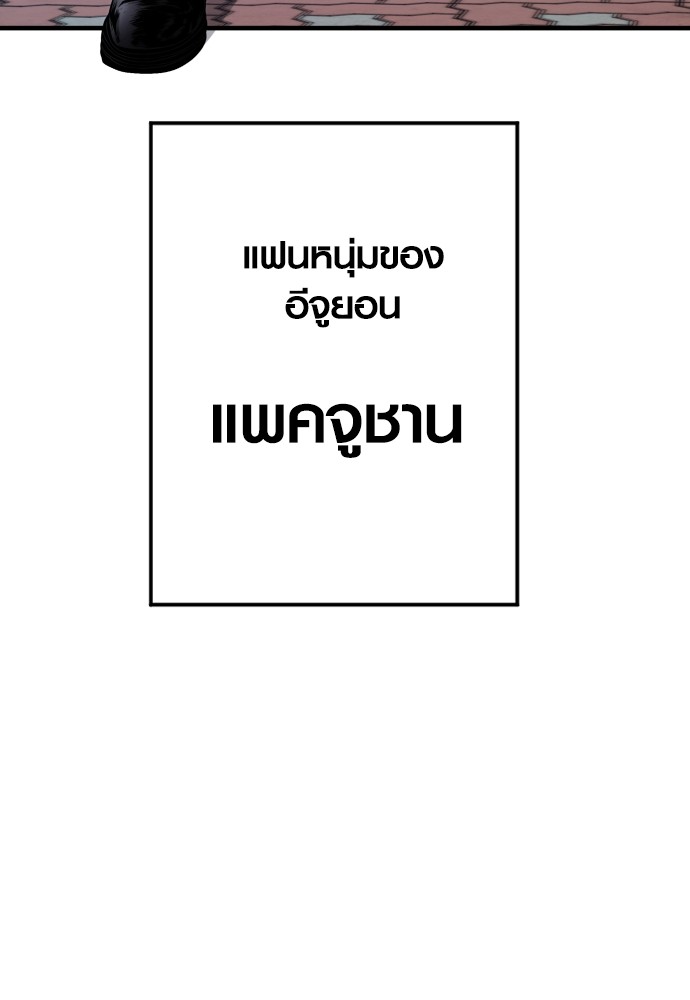Juvenile Offender ตอนที่ 48 11