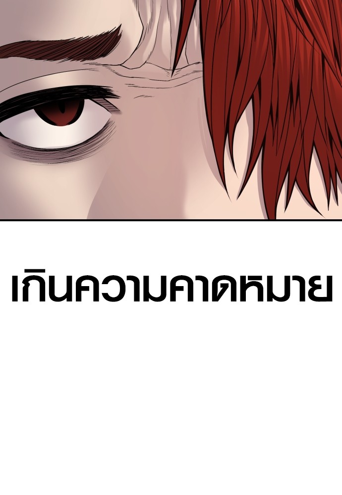 Juvenile Offender ตอนที่ 48 110