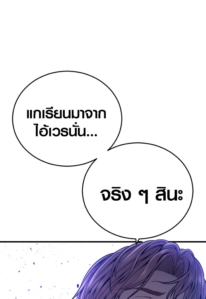 Juvenile Offender ตอนที่ 48 111