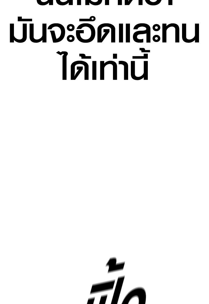 Juvenile Offender ตอนที่ 48 113