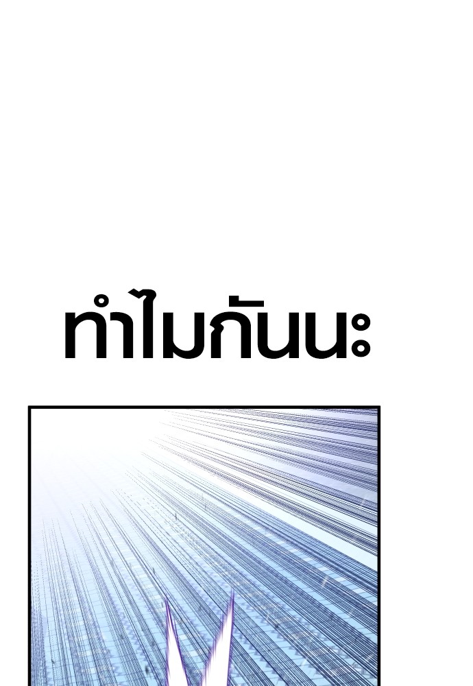 Juvenile Offender ตอนที่ 48 119