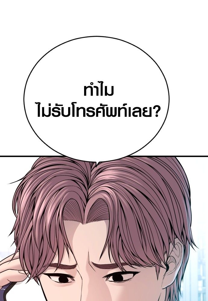 Juvenile Offender ตอนที่ 48 12