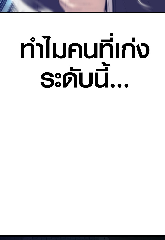 Juvenile Offender ตอนที่ 48 122