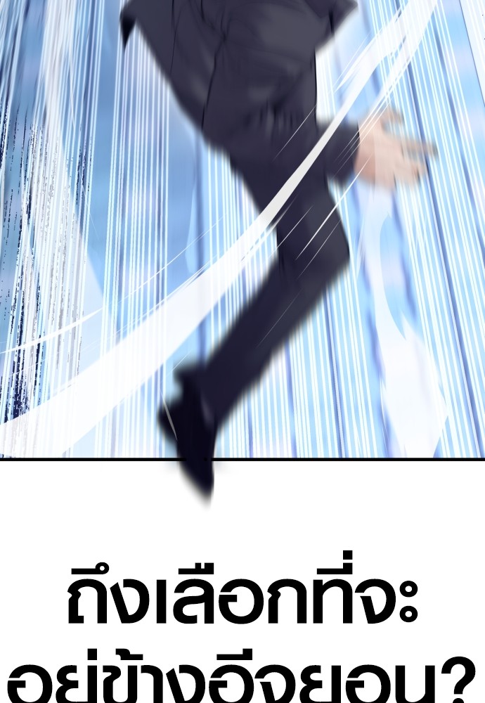 Juvenile Offender ตอนที่ 48 124