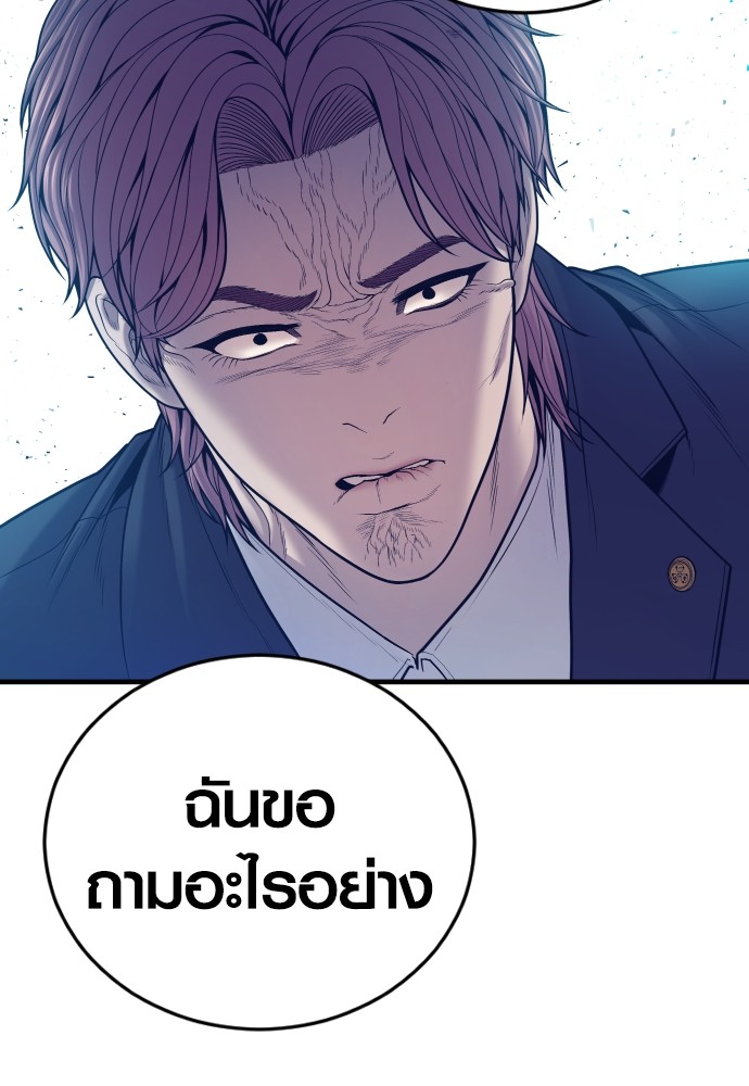 Juvenile Offender ตอนที่ 48 135