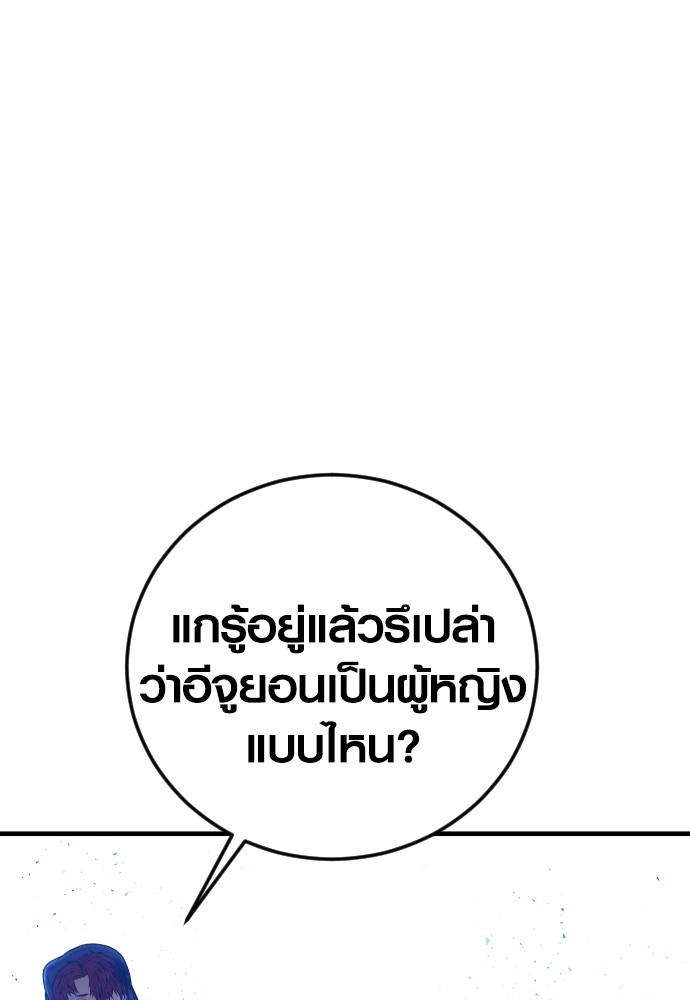 Juvenile Offender ตอนที่ 48 136