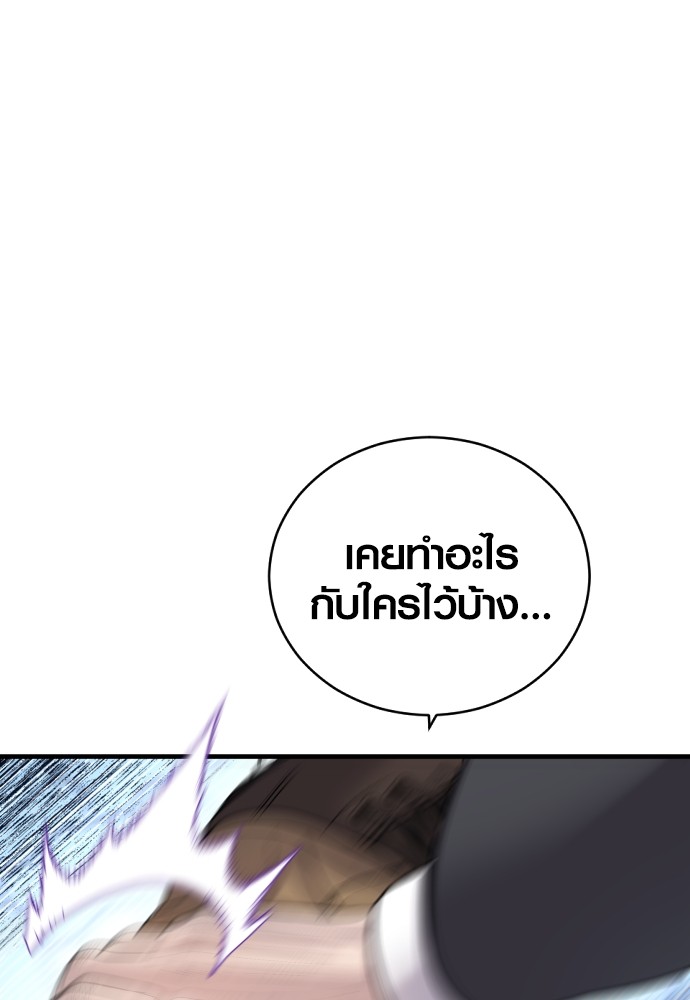 Juvenile Offender ตอนที่ 48 138