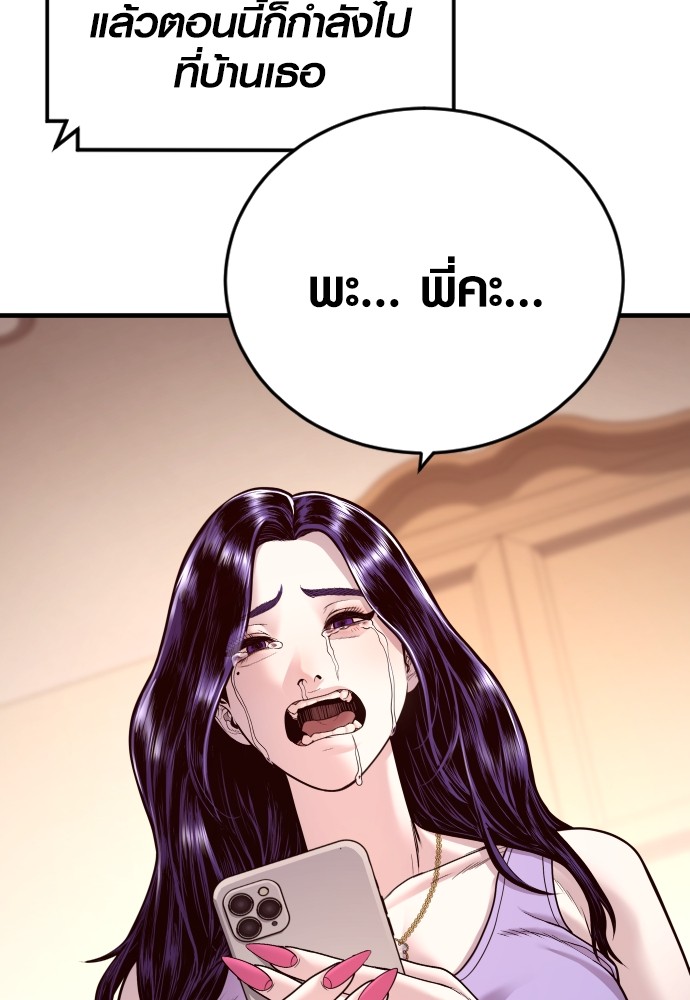 Juvenile Offender ตอนที่ 48 14