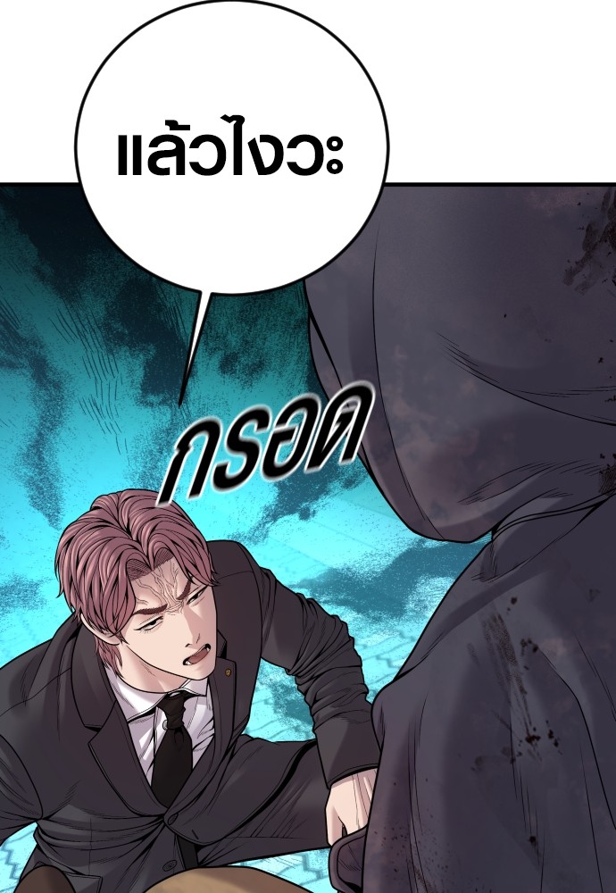 Juvenile Offender ตอนที่ 48 140