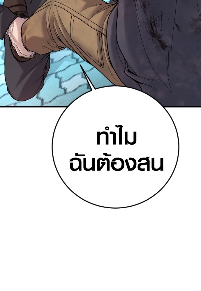 Juvenile Offender ตอนที่ 48 141