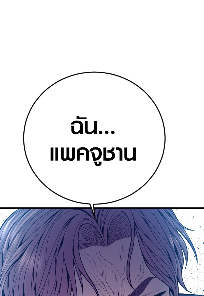 Juvenile Offender ตอนที่ 48 142