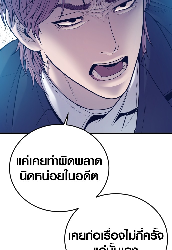 Juvenile Offender ตอนที่ 48 143