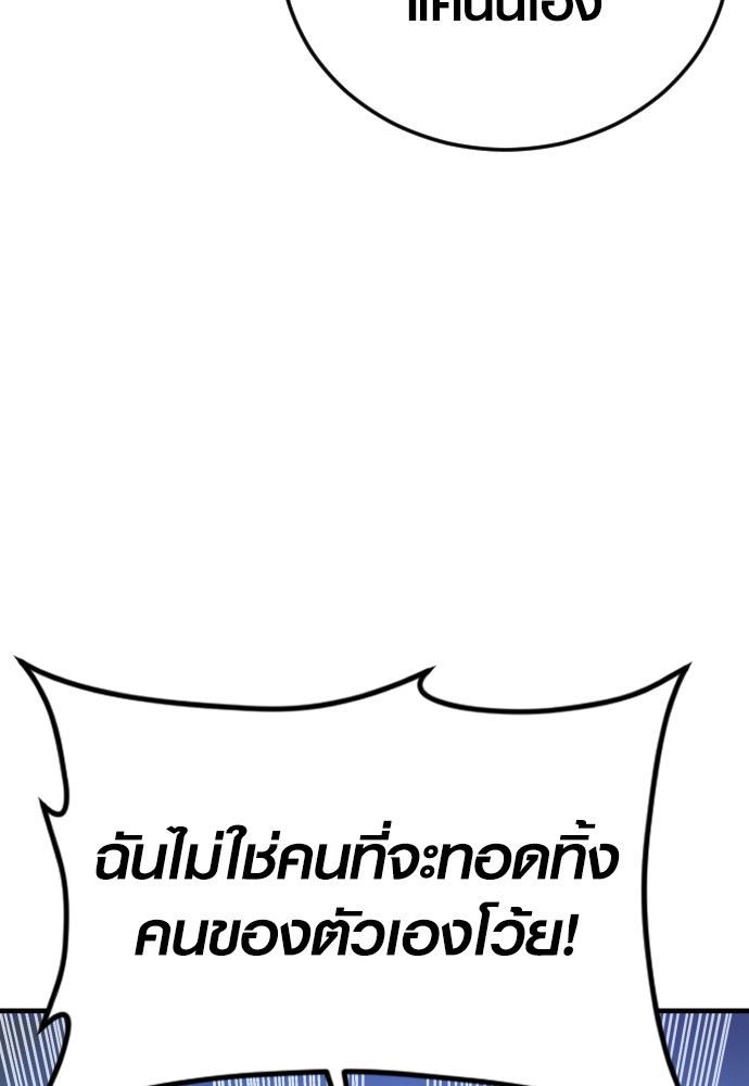 Juvenile Offender ตอนที่ 48 144