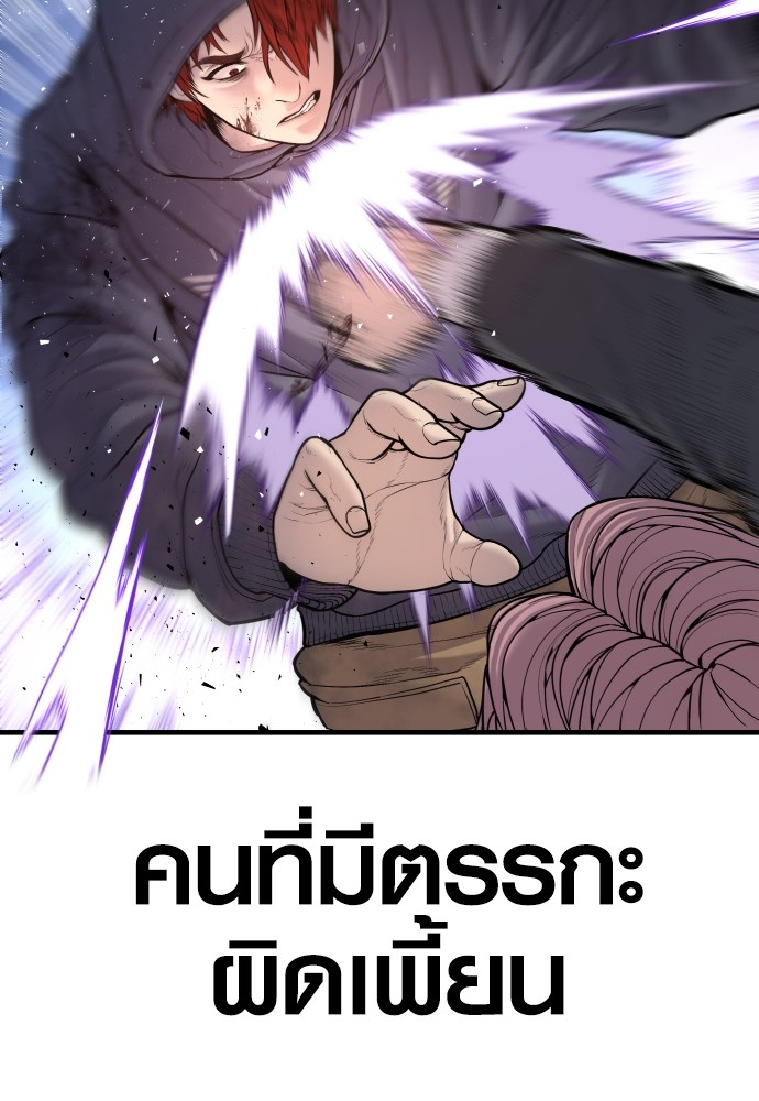 Juvenile Offender ตอนที่ 48 163
