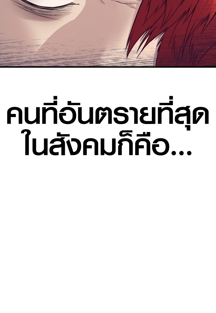 Juvenile Offender ตอนที่ 48 167