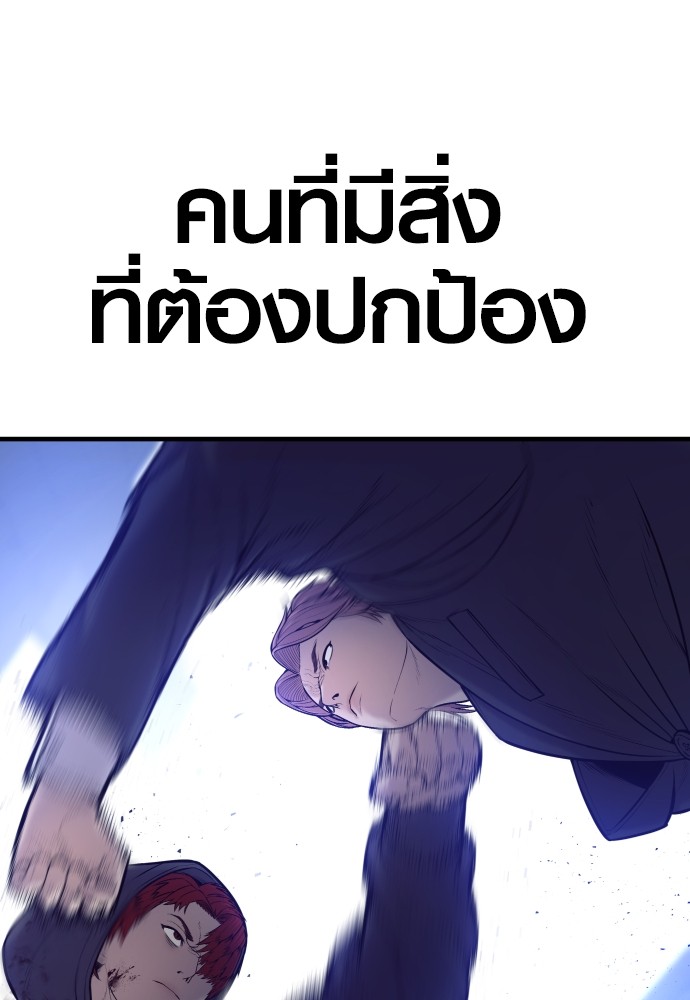 Juvenile Offender ตอนที่ 48 168