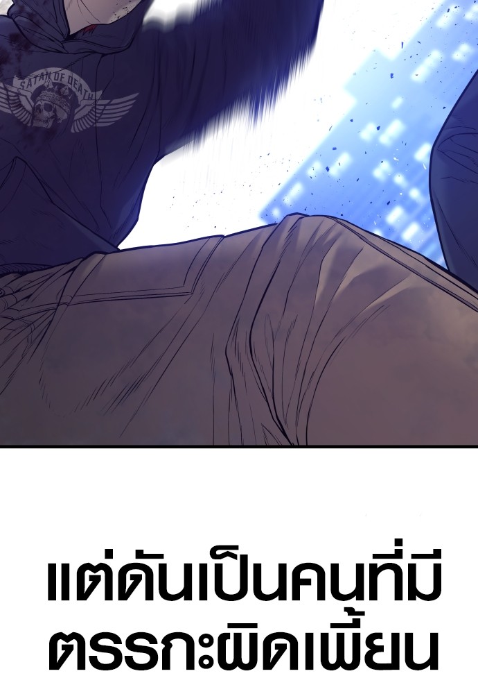Juvenile Offender ตอนที่ 48 169