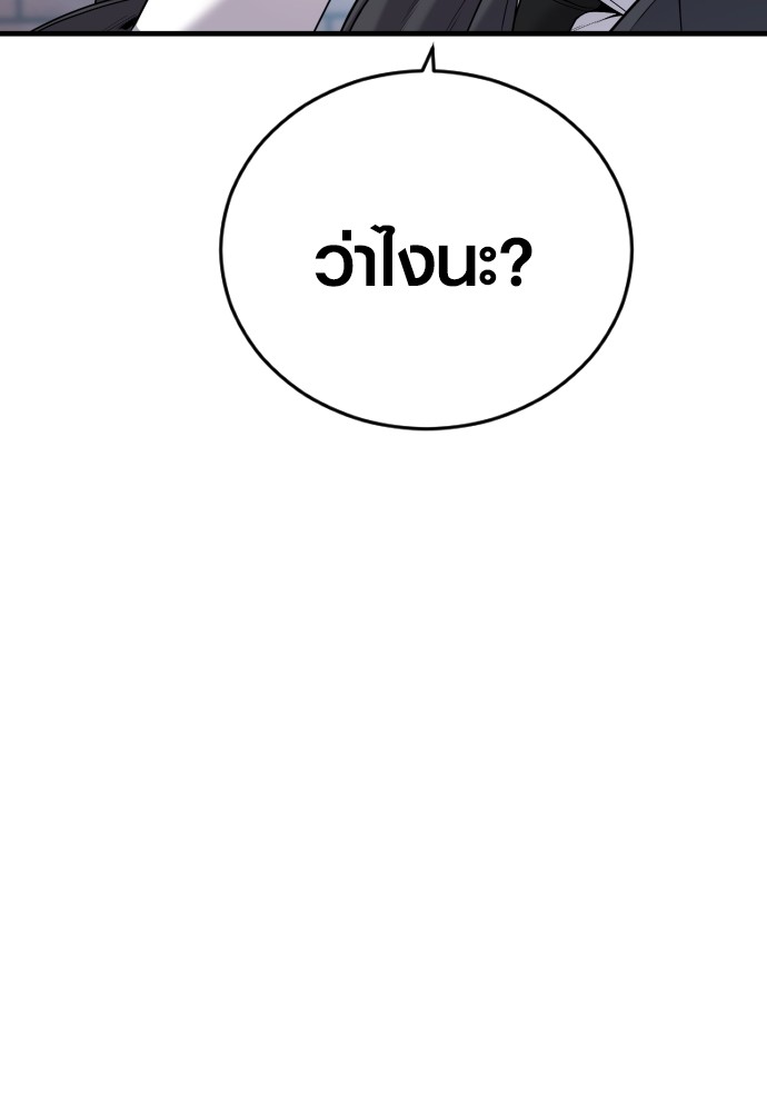 Juvenile Offender ตอนที่ 48 17