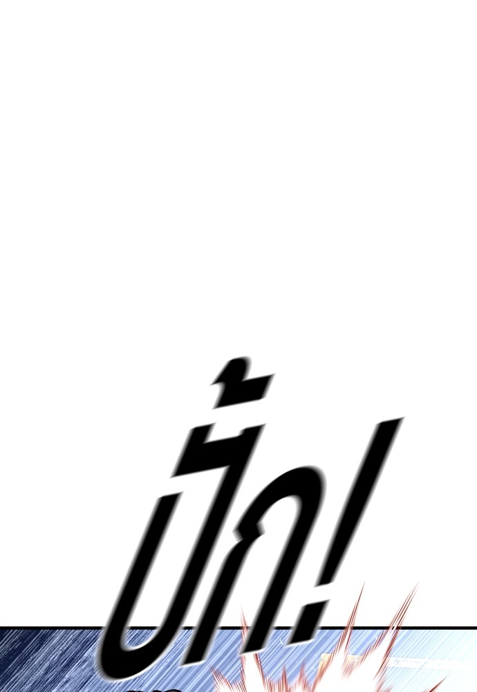 Juvenile Offender ตอนที่ 48 170