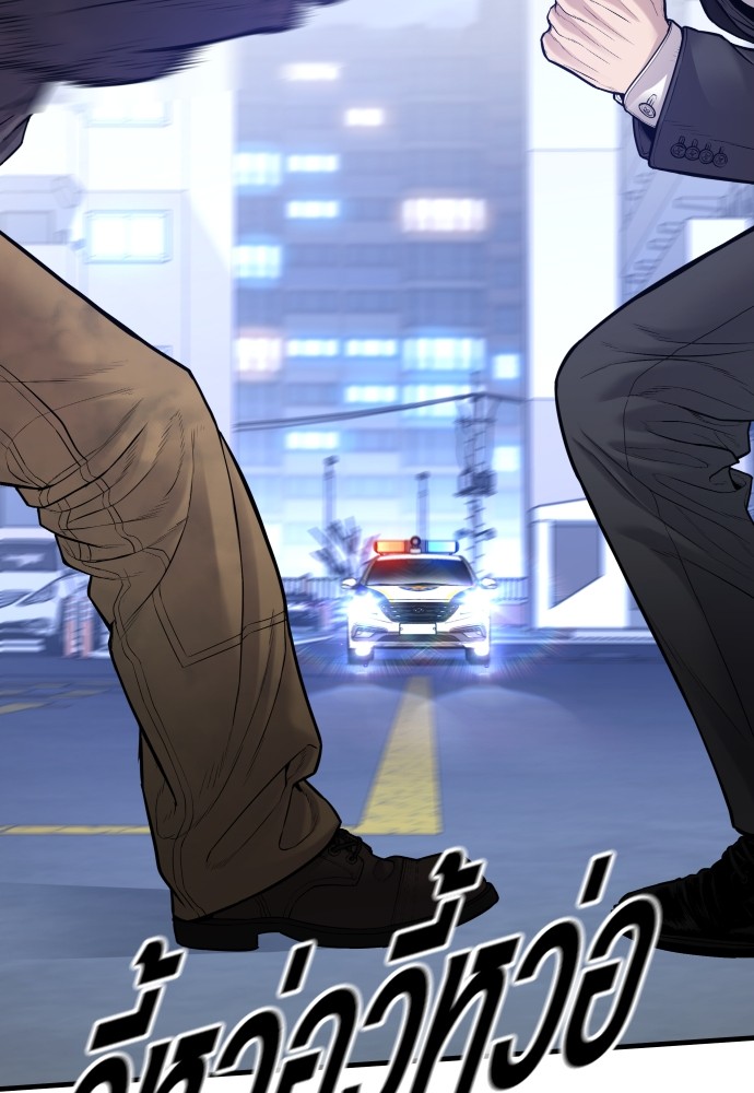 Juvenile Offender ตอนที่ 48 177