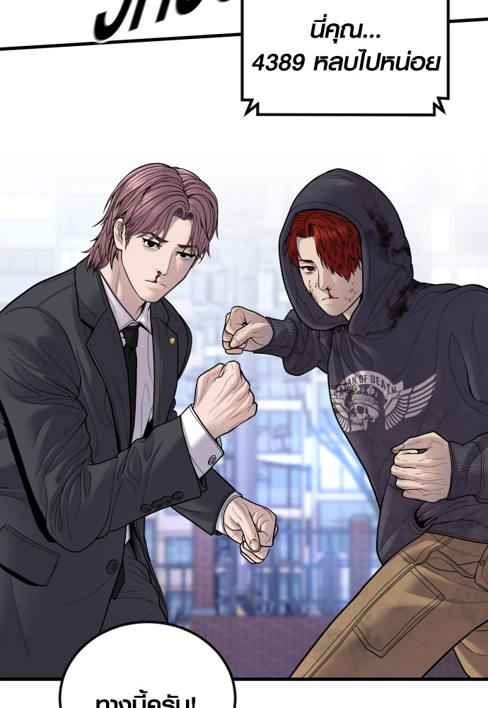 Juvenile Offender ตอนที่ 48 179