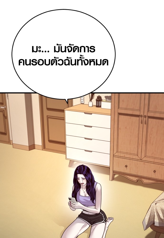 Juvenile Offender ตอนที่ 48 18