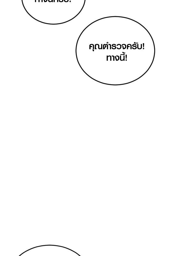Juvenile Offender ตอนที่ 48 180