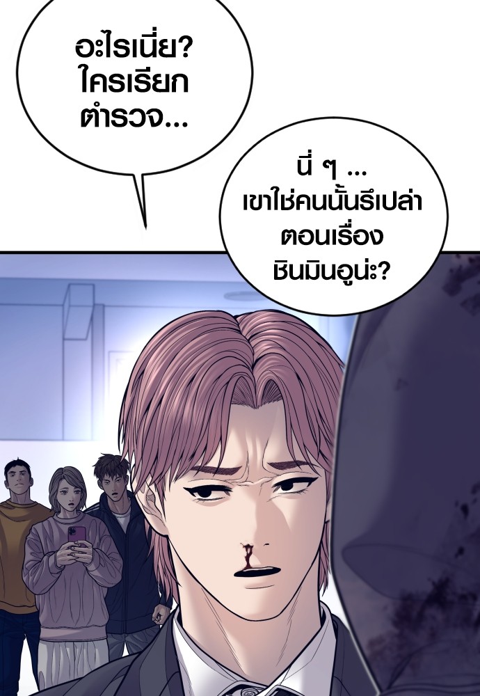 Juvenile Offender ตอนที่ 48 181