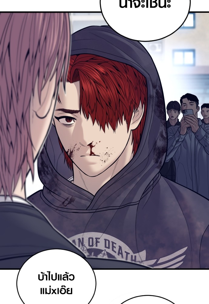 Juvenile Offender ตอนที่ 48 183