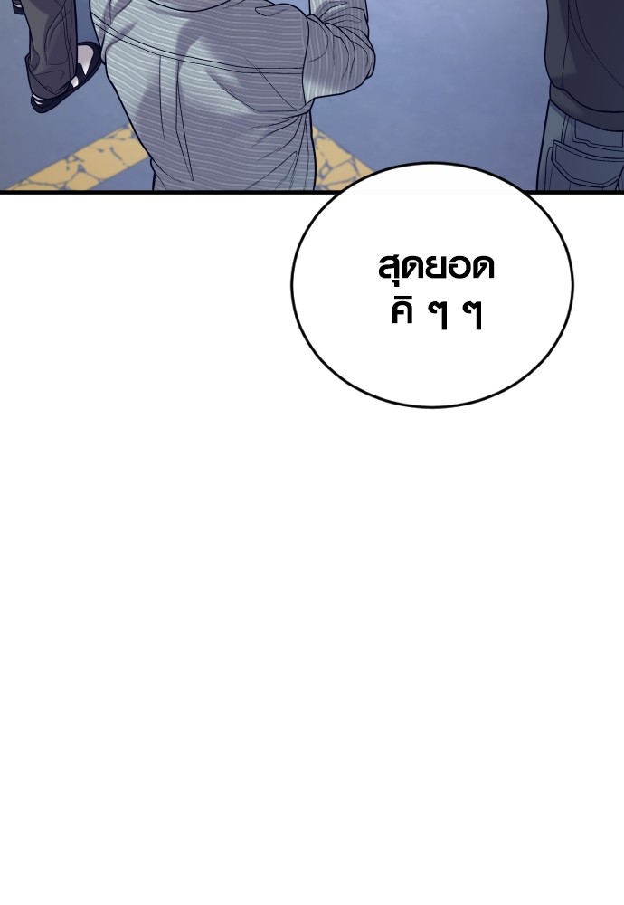 Juvenile Offender ตอนที่ 48 186