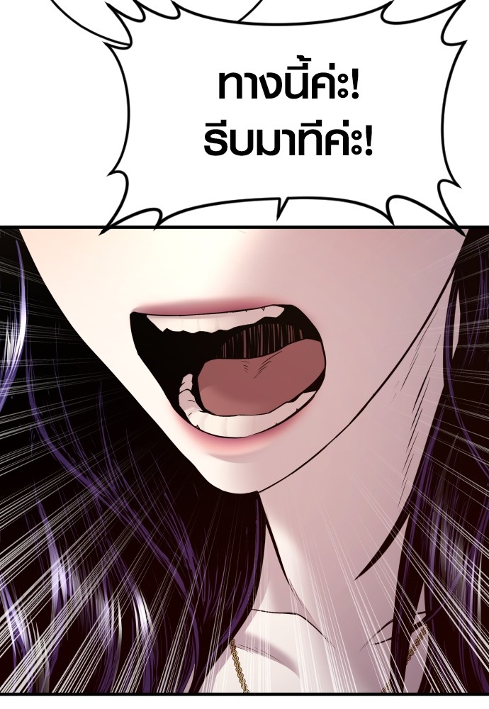 Juvenile Offender ตอนที่ 48 189