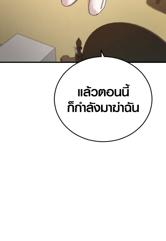 Juvenile Offender ตอนที่ 48 19