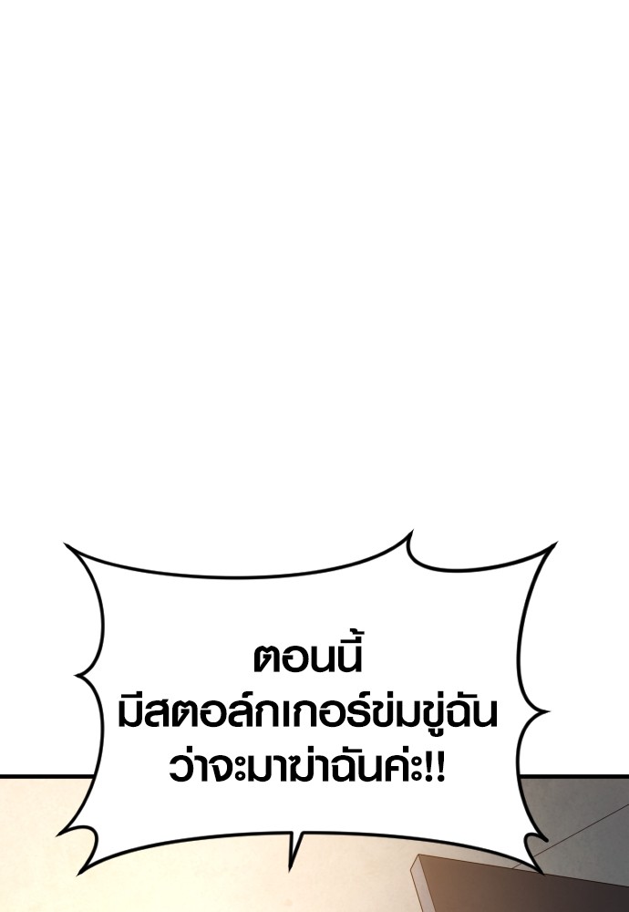 Juvenile Offender ตอนที่ 48 190