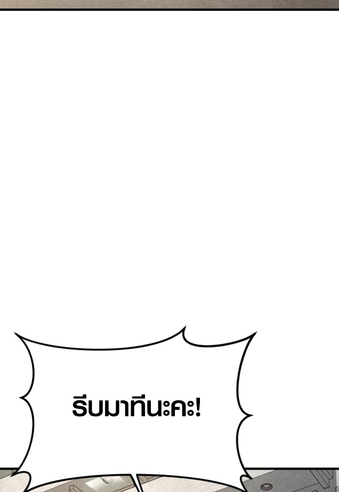 Juvenile Offender ตอนที่ 48 192