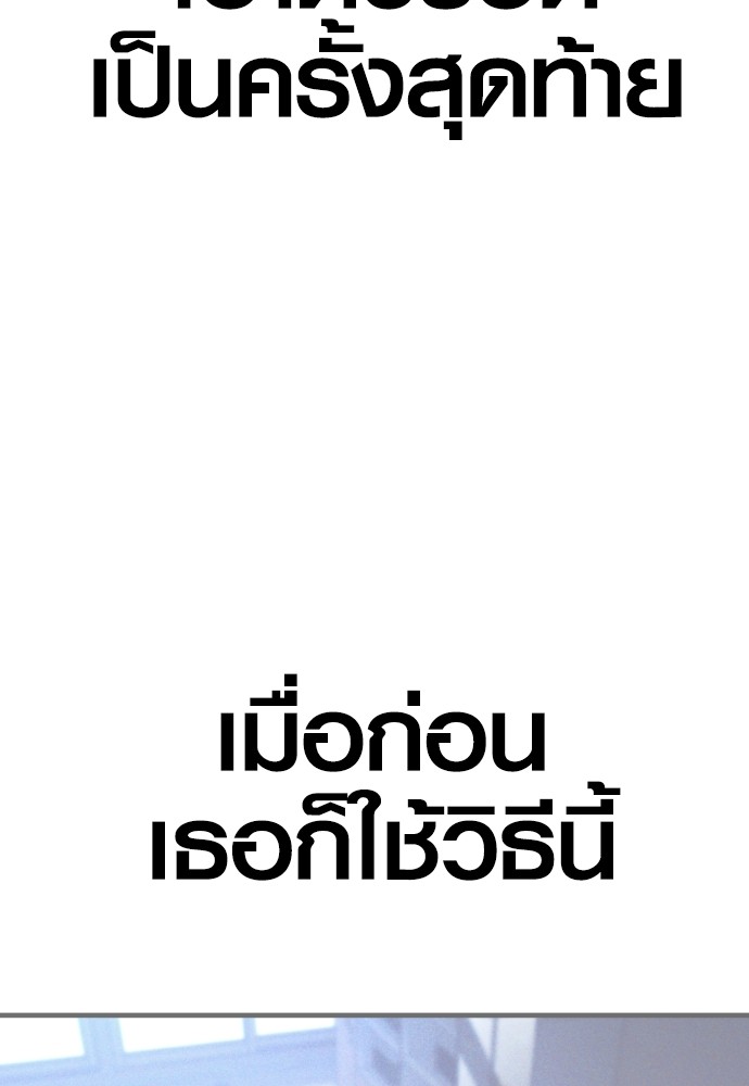 Juvenile Offender ตอนที่ 48 198