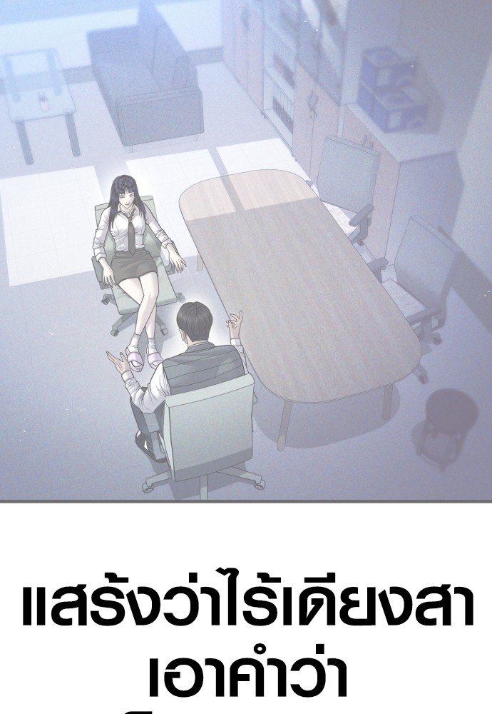 Juvenile Offender ตอนที่ 48 199